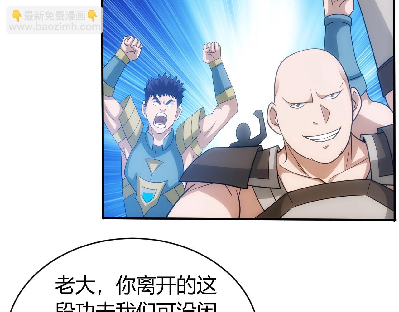 🍕氪金玩家 第104话 街上最靓的仔！ 第28页