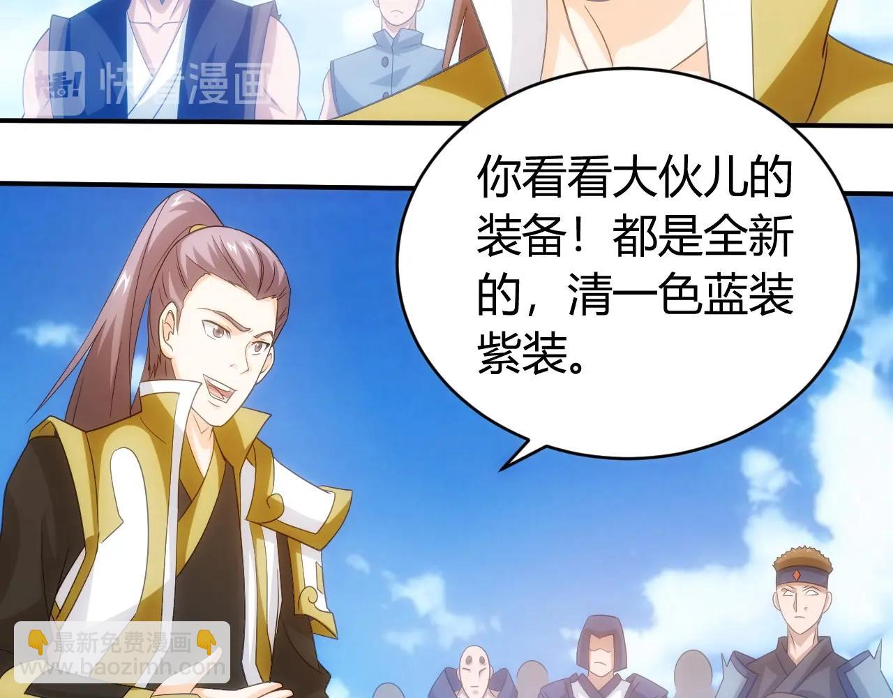 🍕氪金玩家 第104话 街上最靓的仔！ 第30页