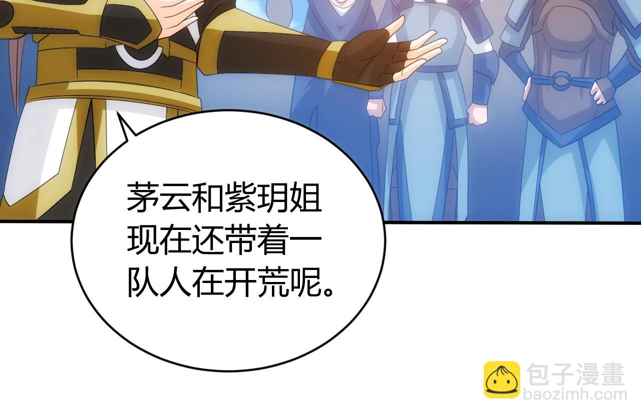🍕氪金玩家 第104话 街上最靓的仔！ 第31页