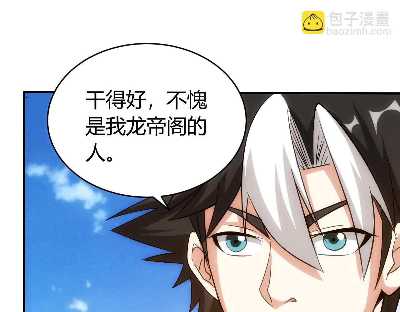 🍕氪金玩家 第104话 街上最靓的仔！ 第32页