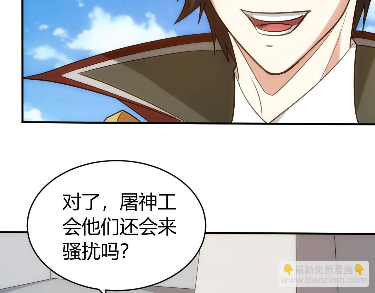 🍕氪金玩家 第104话 街上最靓的仔！ 第33页
