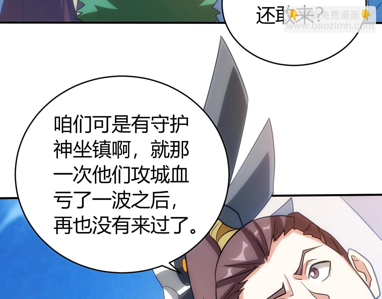 🍕氪金玩家 第104话 街上最靓的仔！ 第35页