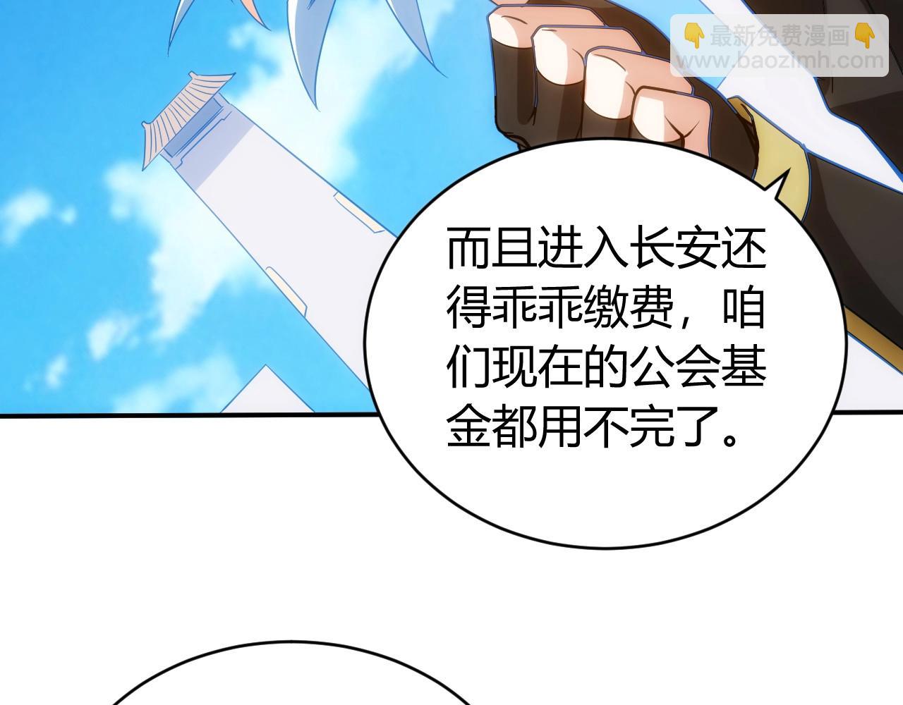 🍕氪金玩家 第104话 街上最靓的仔！ 第37页