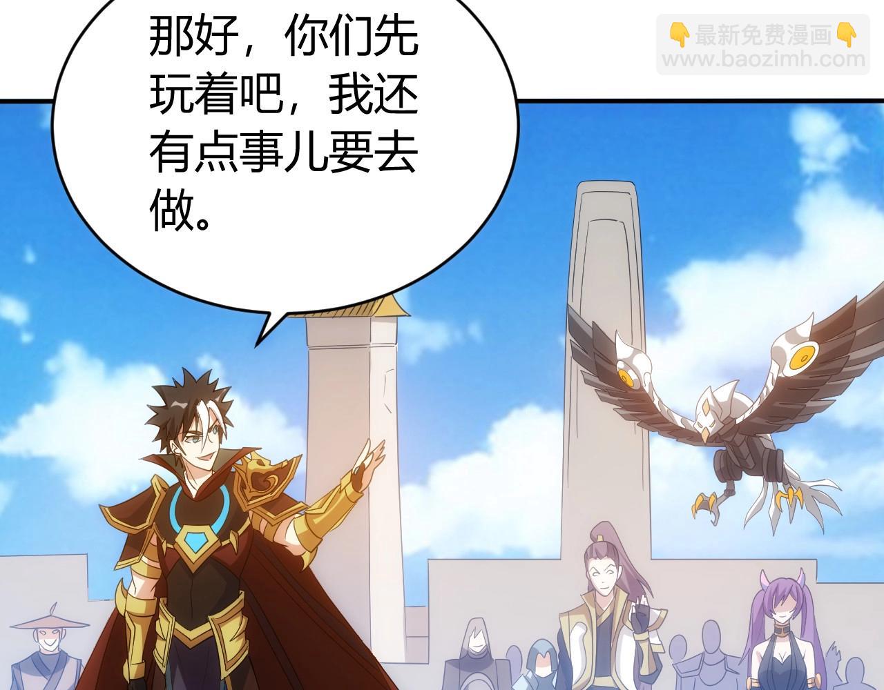 🍕氪金玩家 第104话 街上最靓的仔！ 第38页
