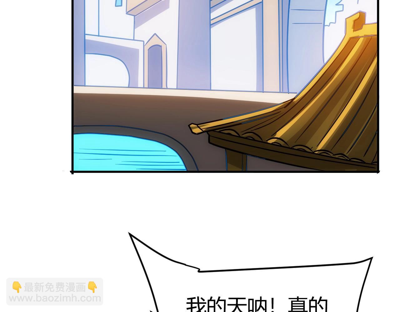 🍕氪金玩家 第104话 街上最靓的仔！ 第41页