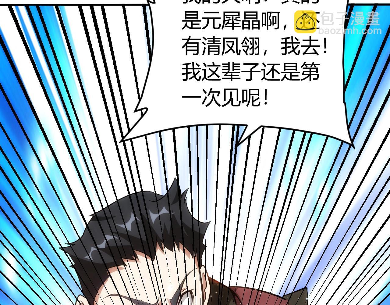 🍕氪金玩家 第104话 街上最靓的仔！ 第42页