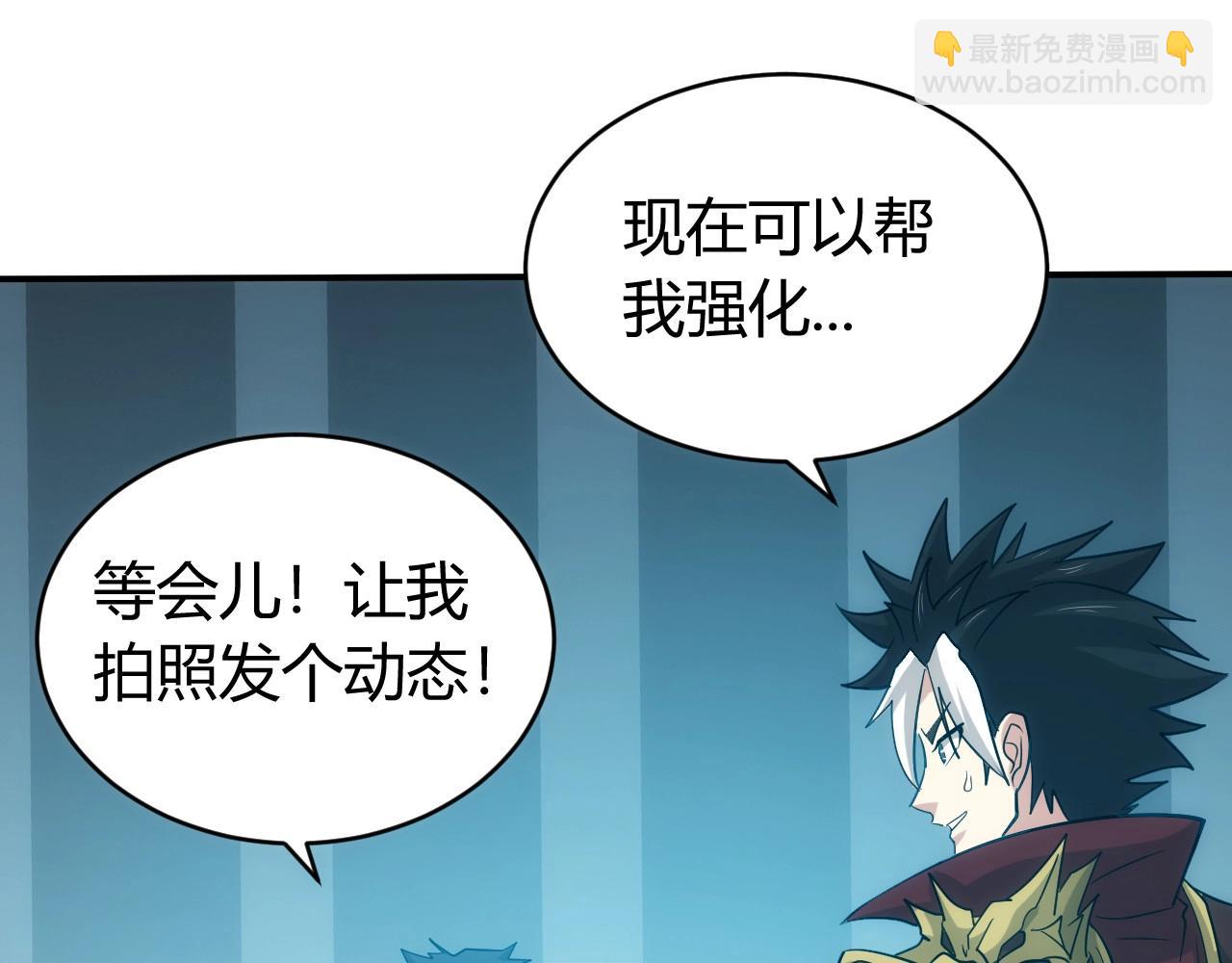 🍕氪金玩家 第104话 街上最靓的仔！ 第45页