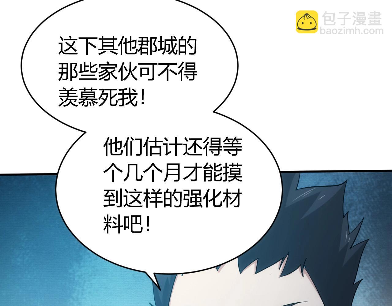 🍕氪金玩家 第104话 街上最靓的仔！ 第47页