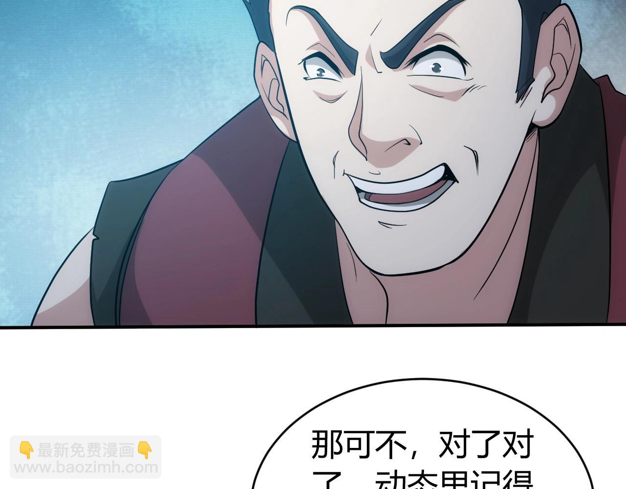 🍕氪金玩家 第104话 街上最靓的仔！ 第48页
