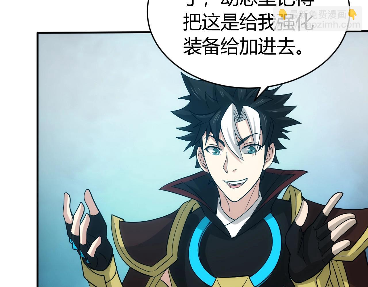 🍕氪金玩家 第104话 街上最靓的仔！ 第49页