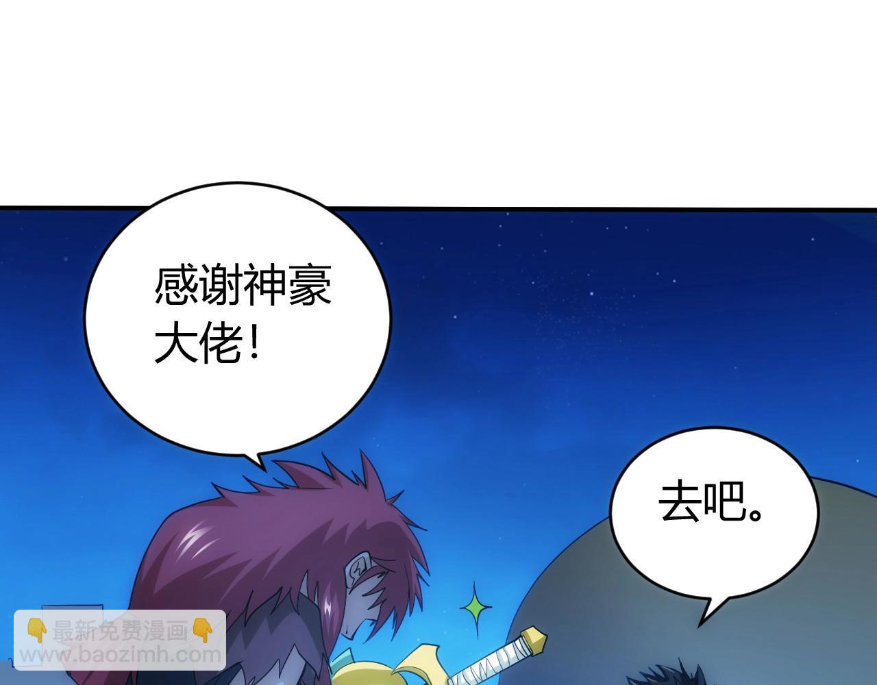 🍕氪金玩家 第104话 街上最靓的仔！ 第5页