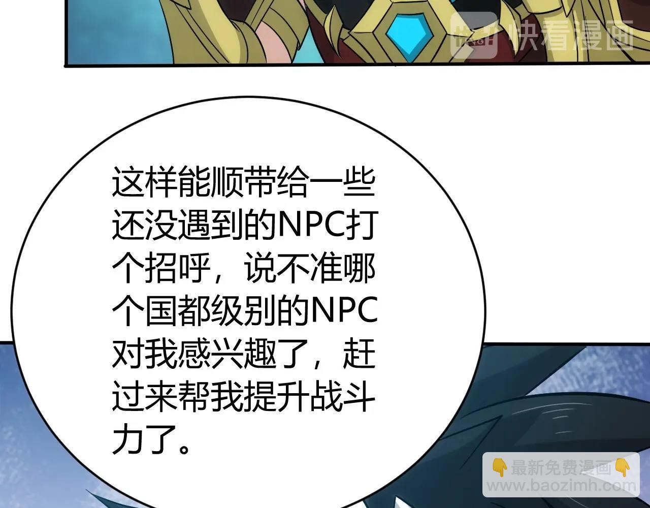 🍕氪金玩家 第104话 街上最靓的仔！ 第50页