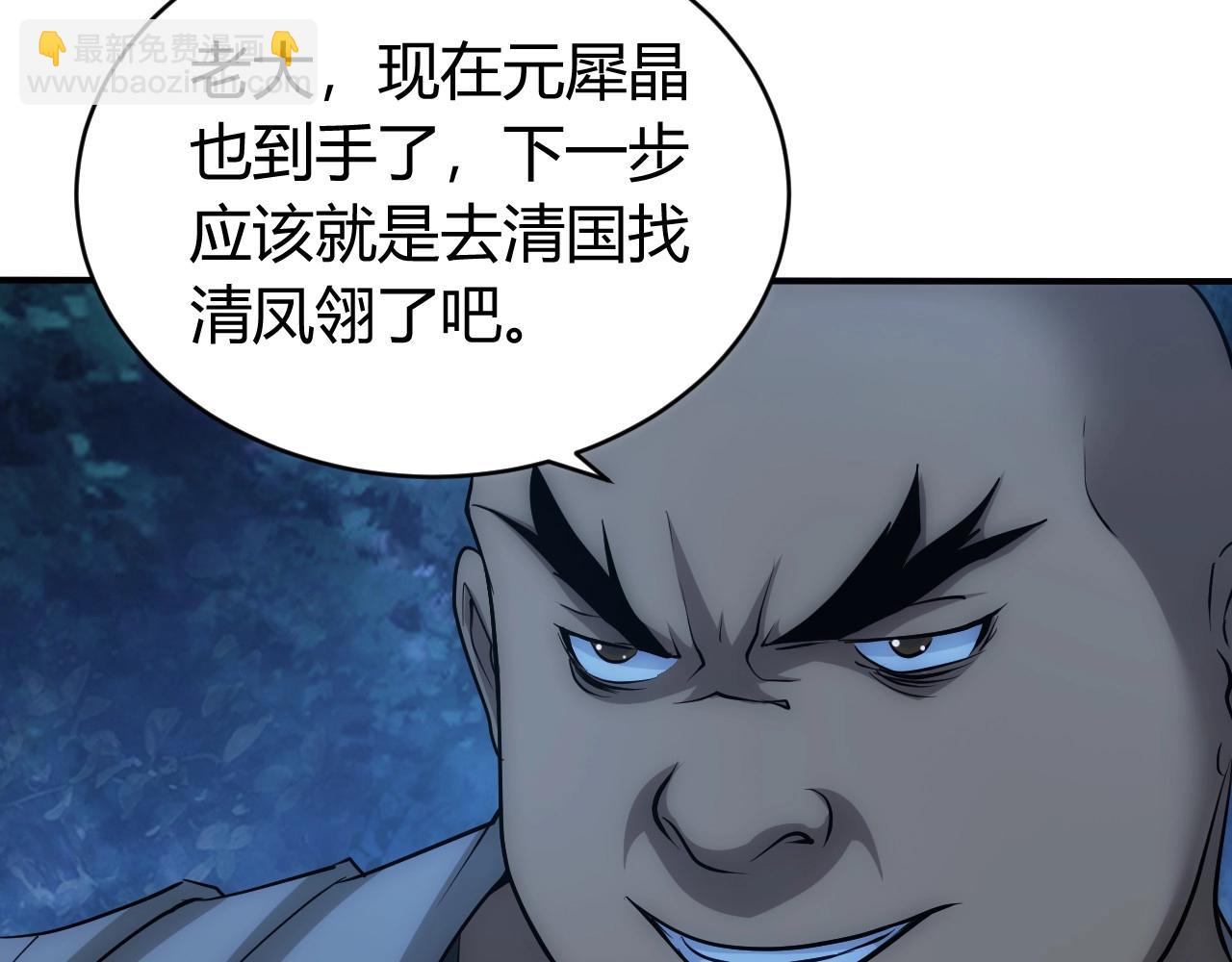 🍕氪金玩家 第104话 街上最靓的仔！ 第7页