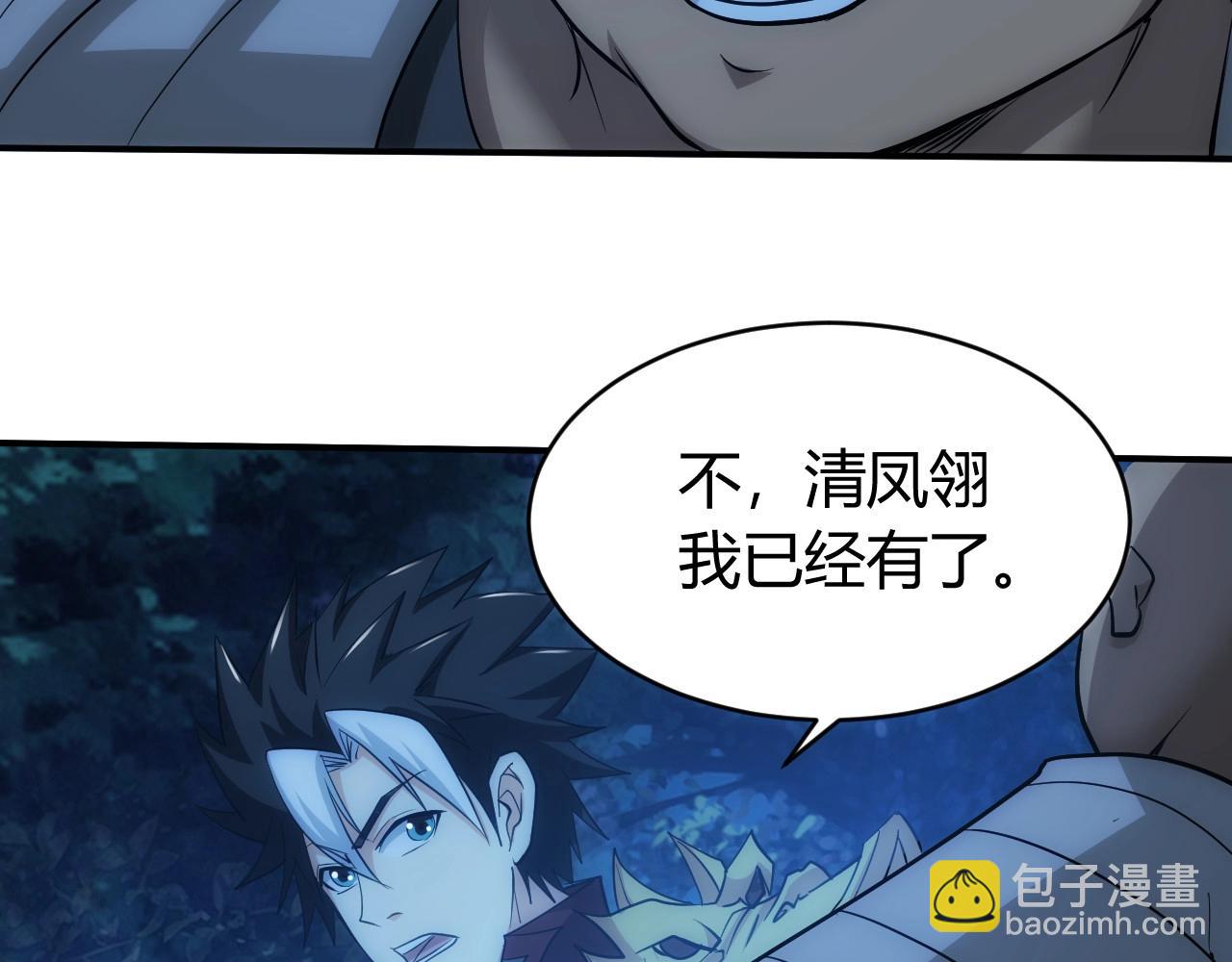 🍕氪金玩家 第104话 街上最靓的仔！ 第8页