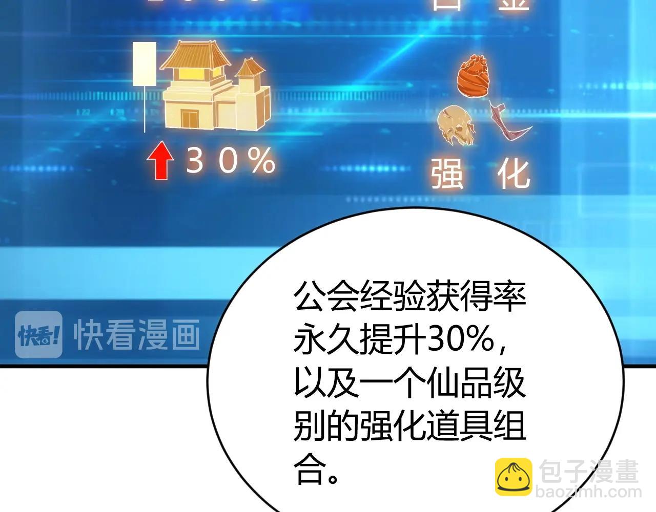 🍕氪金玩家 第106话 有原则的单位！ 第10页