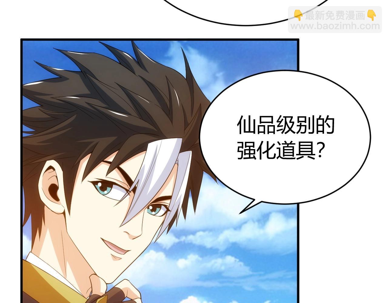 🍕氪金玩家 第106话 有原则的单位！ 第11页