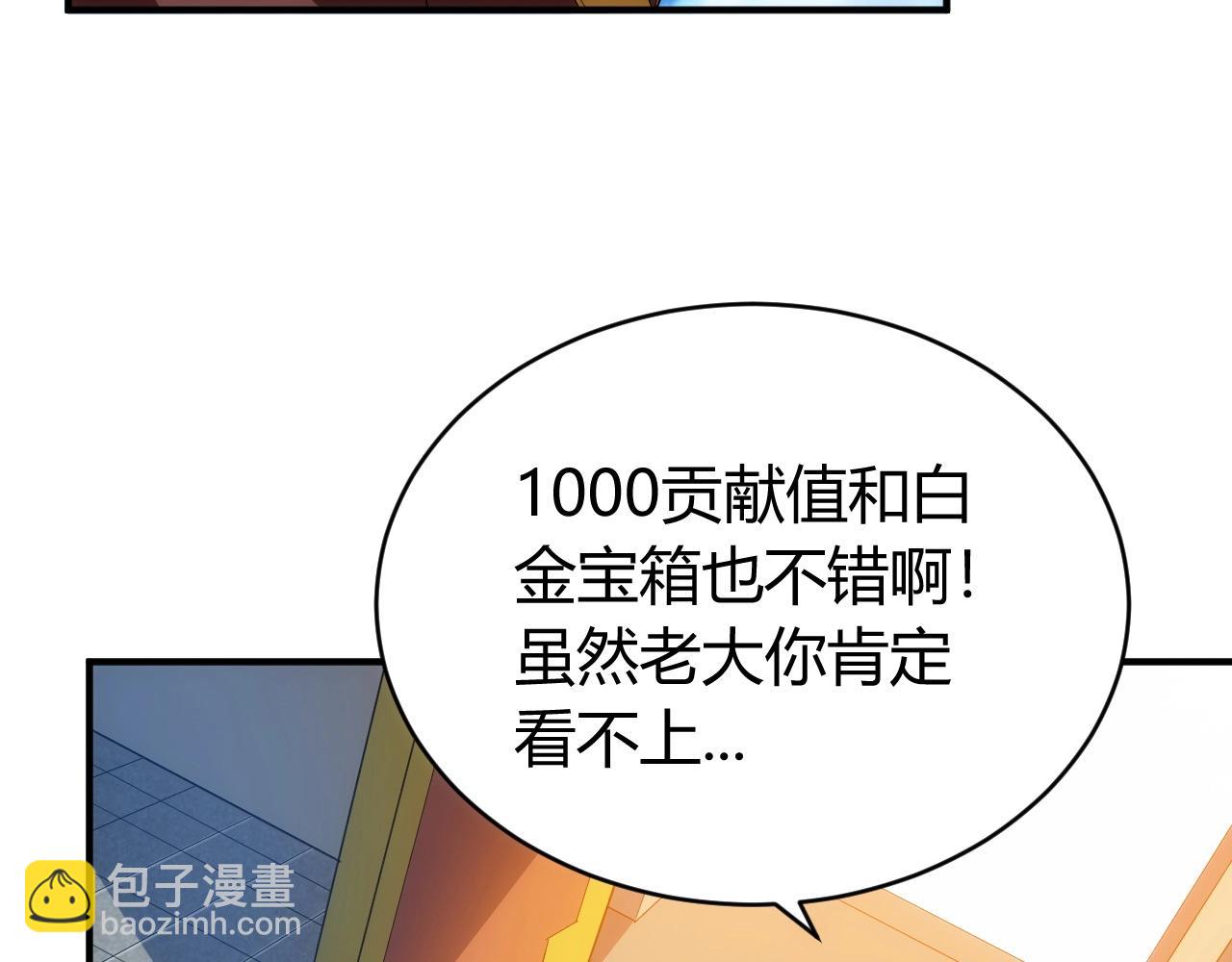 🍕氪金玩家 第106话 有原则的单位！ 第13页