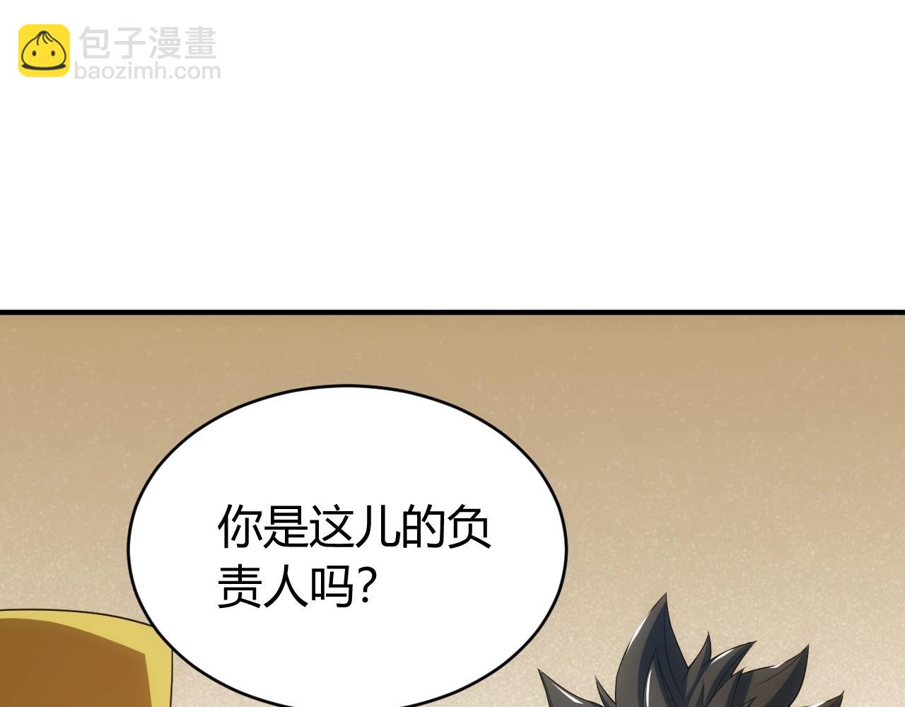 🍕氪金玩家 第106话 有原则的单位！ 第15页
