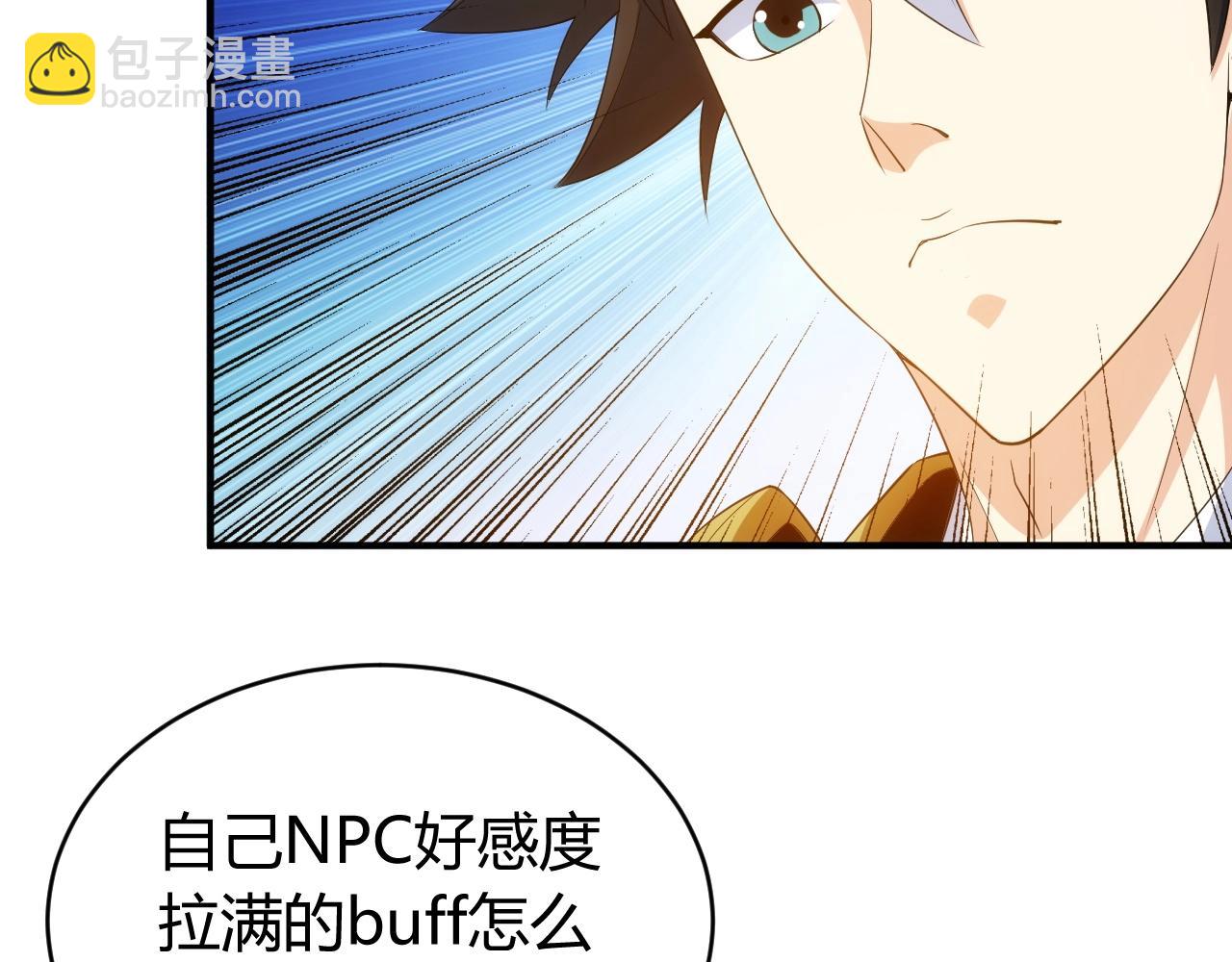 🍕氪金玩家 第106话 有原则的单位！ 第21页