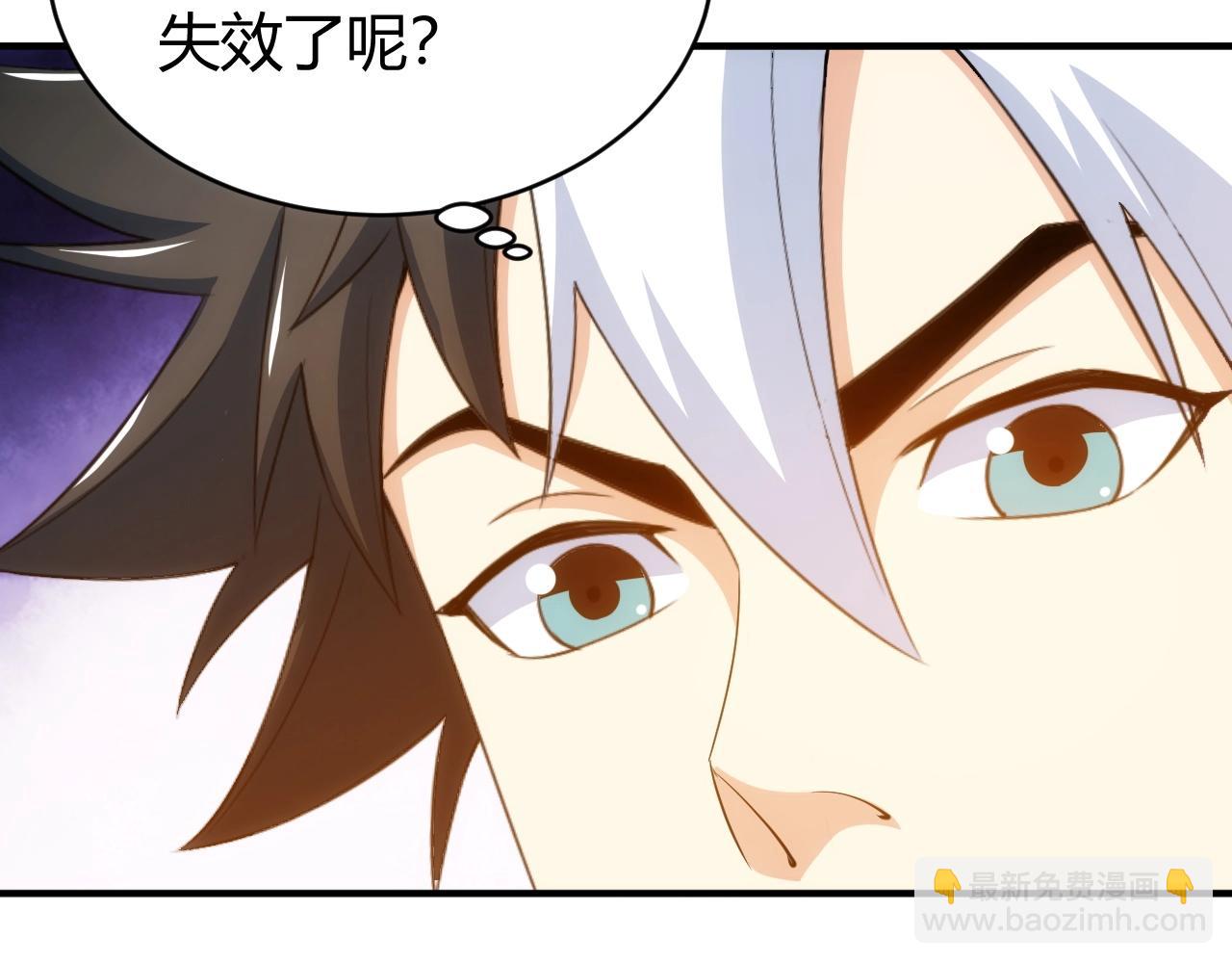 🍕氪金玩家 第106话 有原则的单位！ 第22页