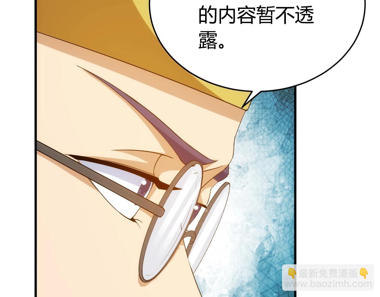🍕氪金玩家 第106话 有原则的单位！ 第27页