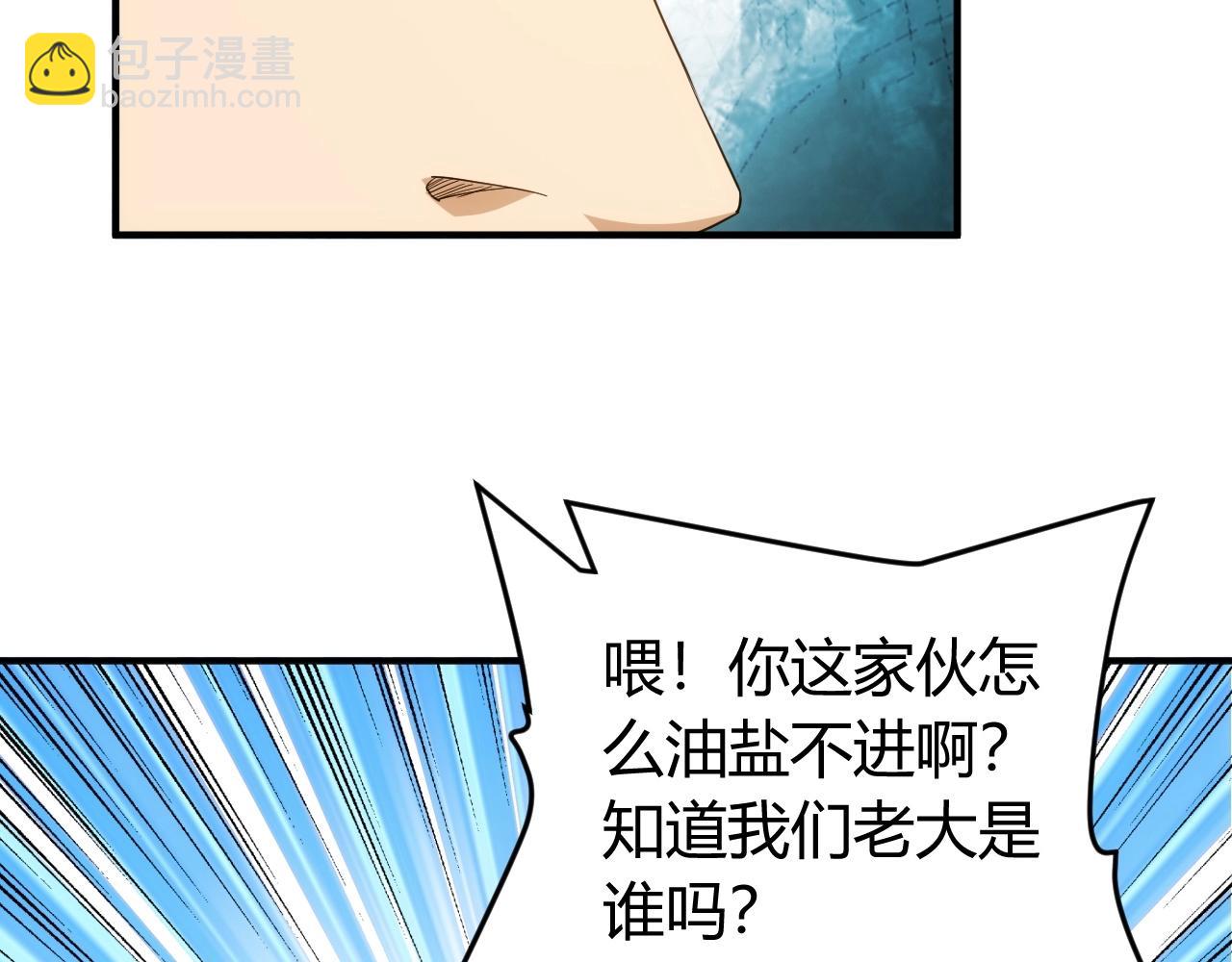 🍕氪金玩家 第106话 有原则的单位！ 第28页