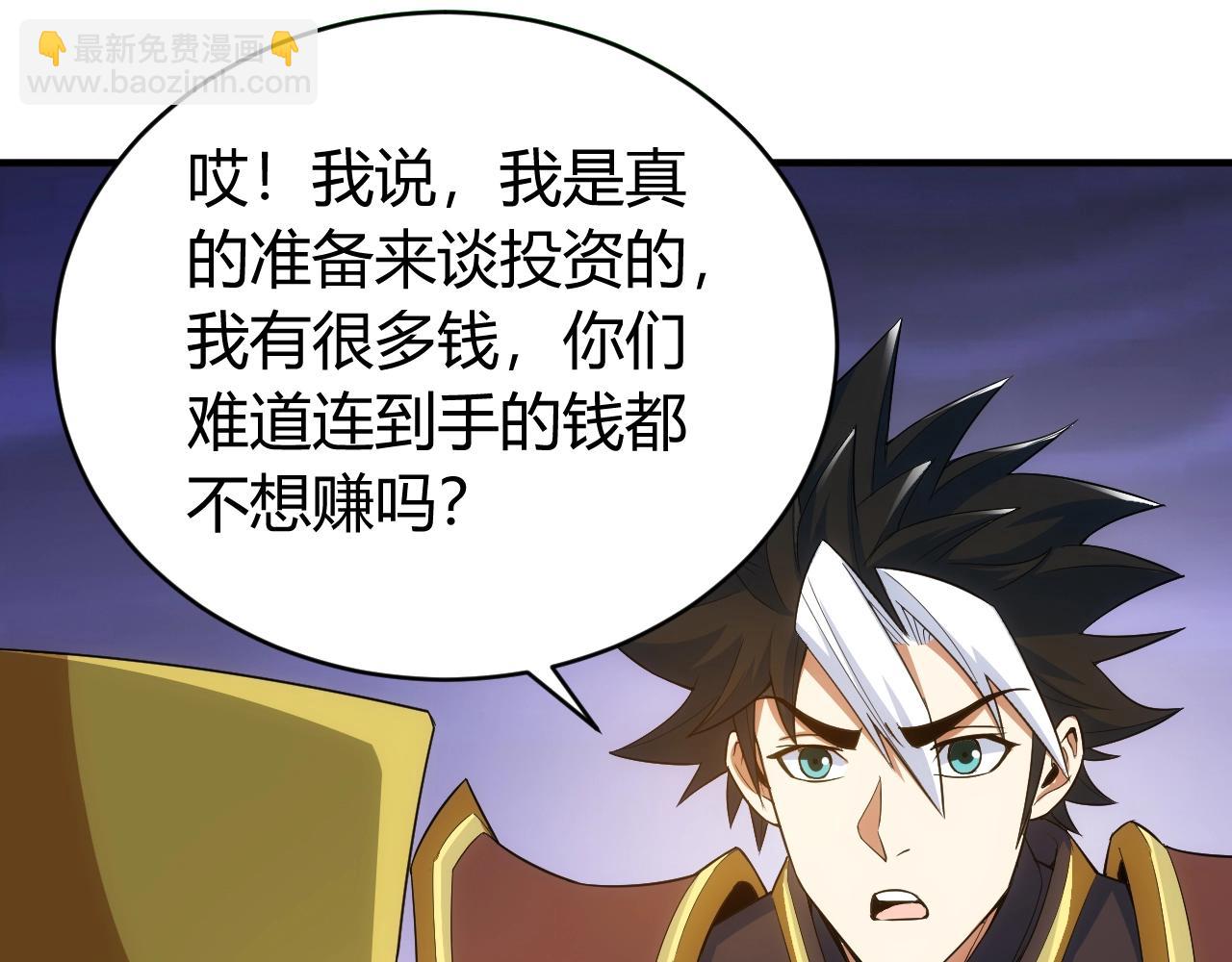 🍕氪金玩家 第106话 有原则的单位！ 第33页