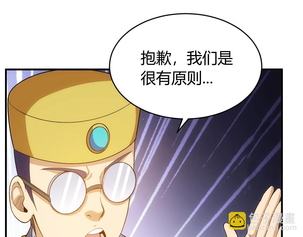 🍕氪金玩家 第106话 有原则的单位！ 第35页