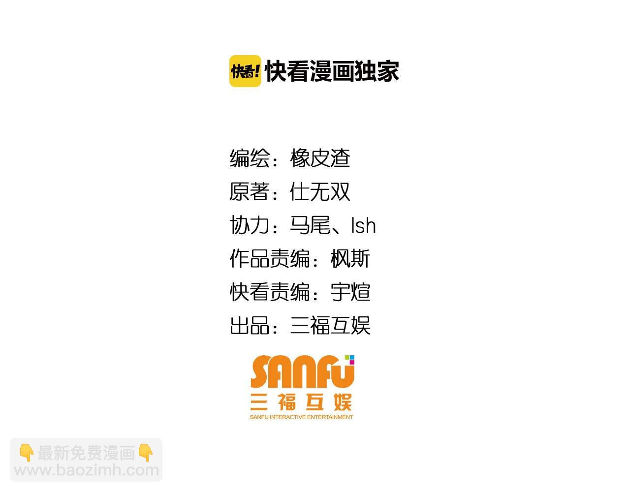 🍕氪金玩家 第106话 有原则的单位！ 第4页