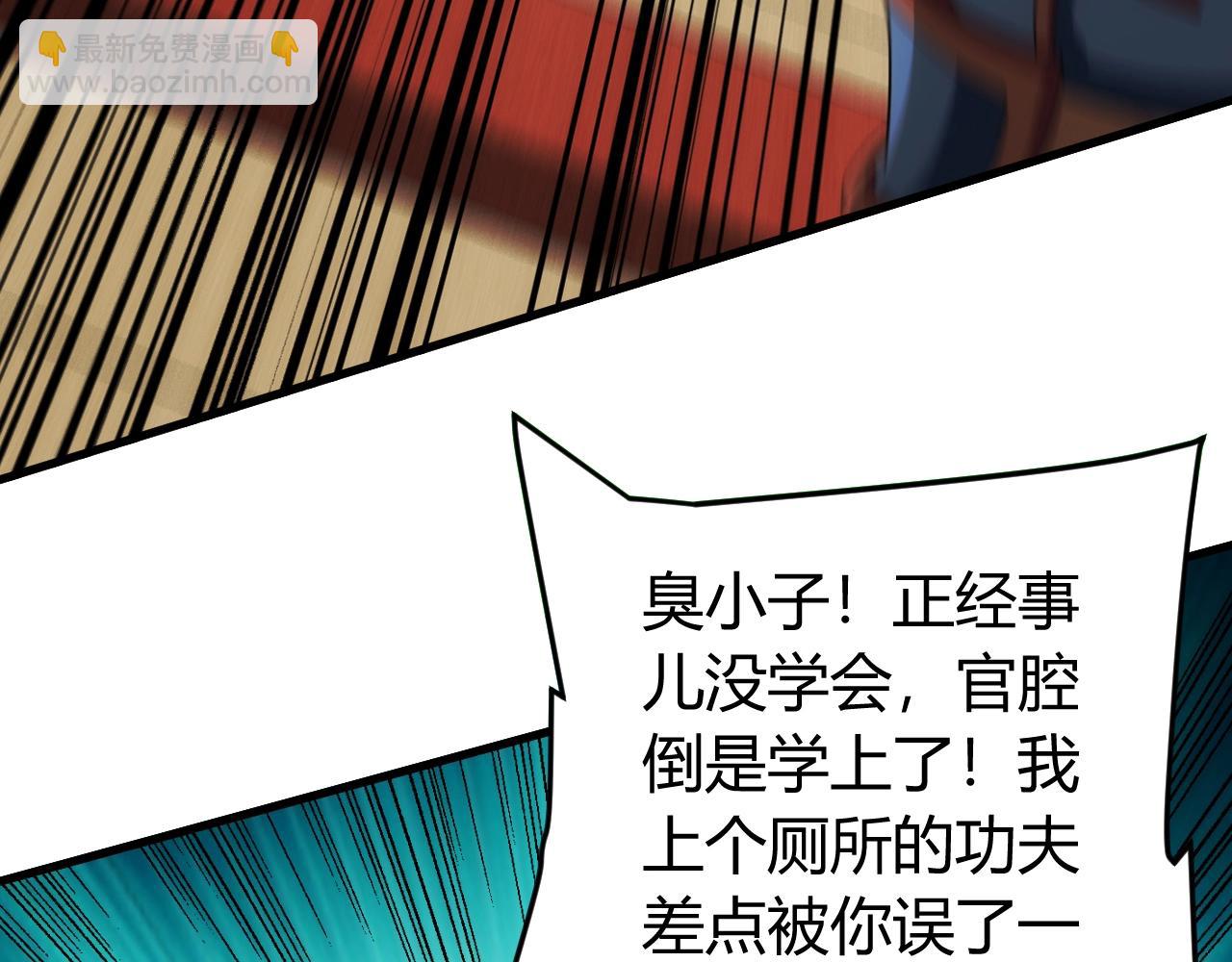 🍕氪金玩家 第106话 有原则的单位！ 第43页