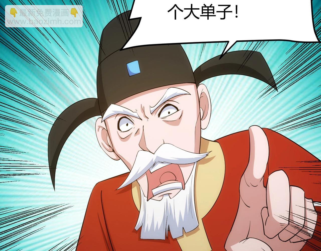 🍕氪金玩家 第106话 有原则的单位！ 第44页