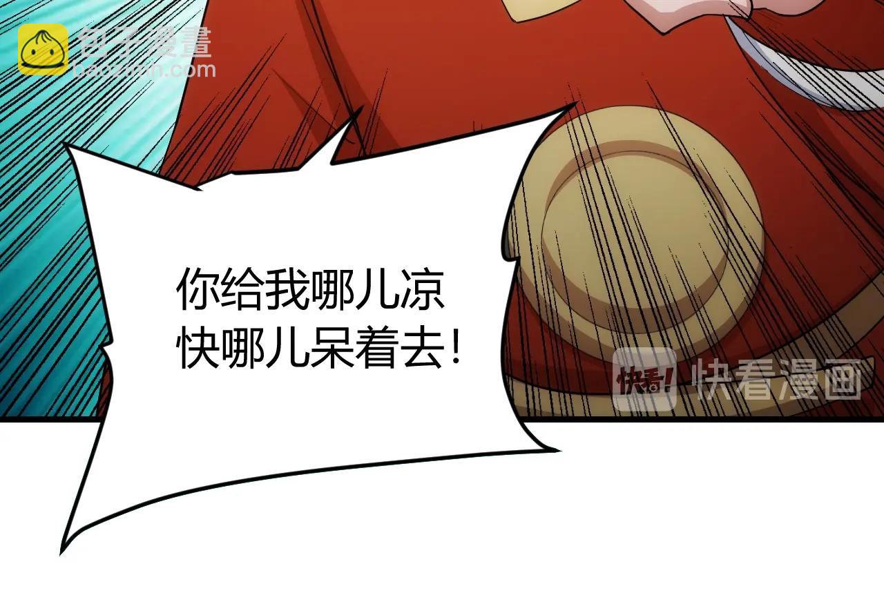 🍕氪金玩家 第106话 有原则的单位！ 第45页