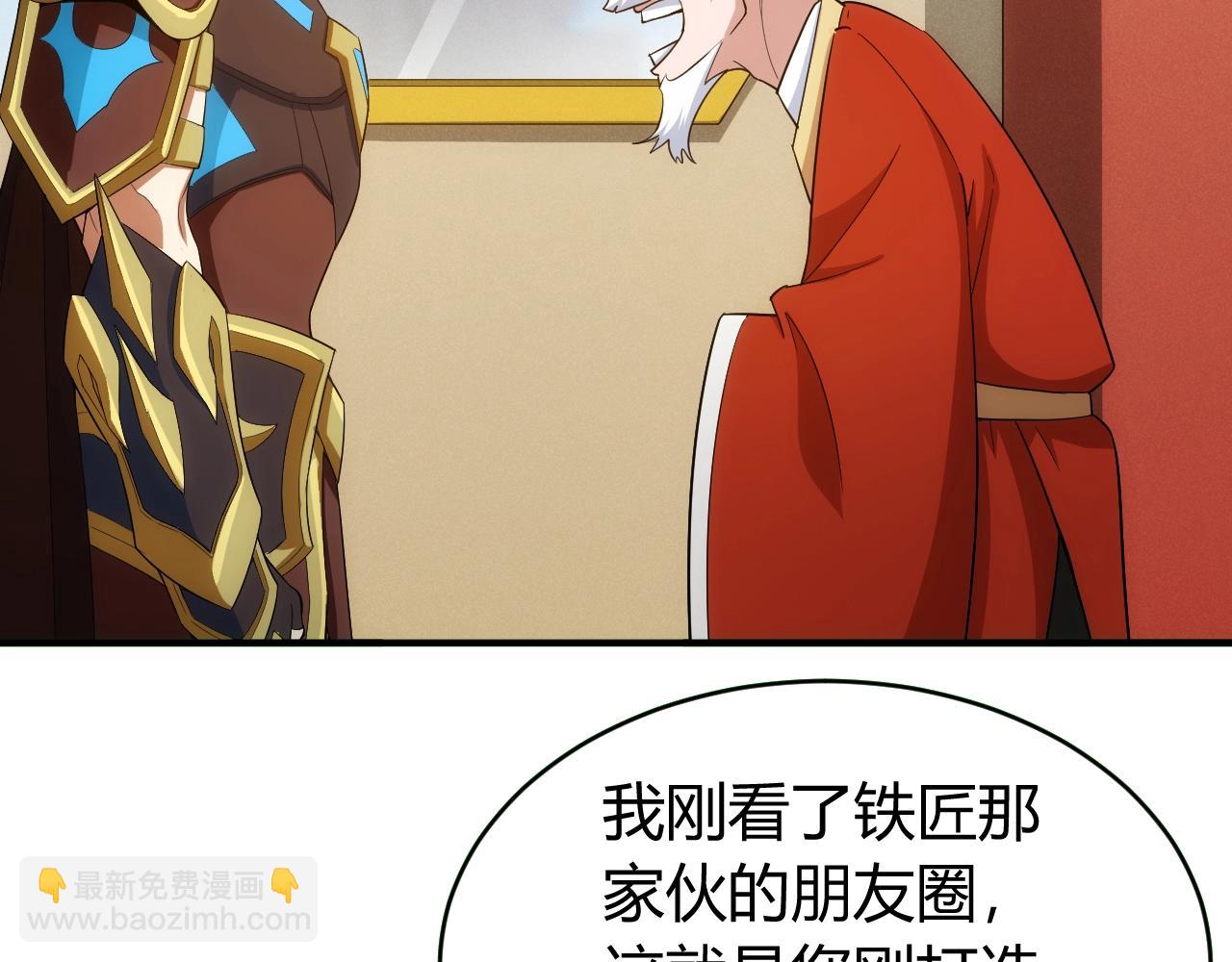 🍕氪金玩家 第106话 有原则的单位！ 第47页