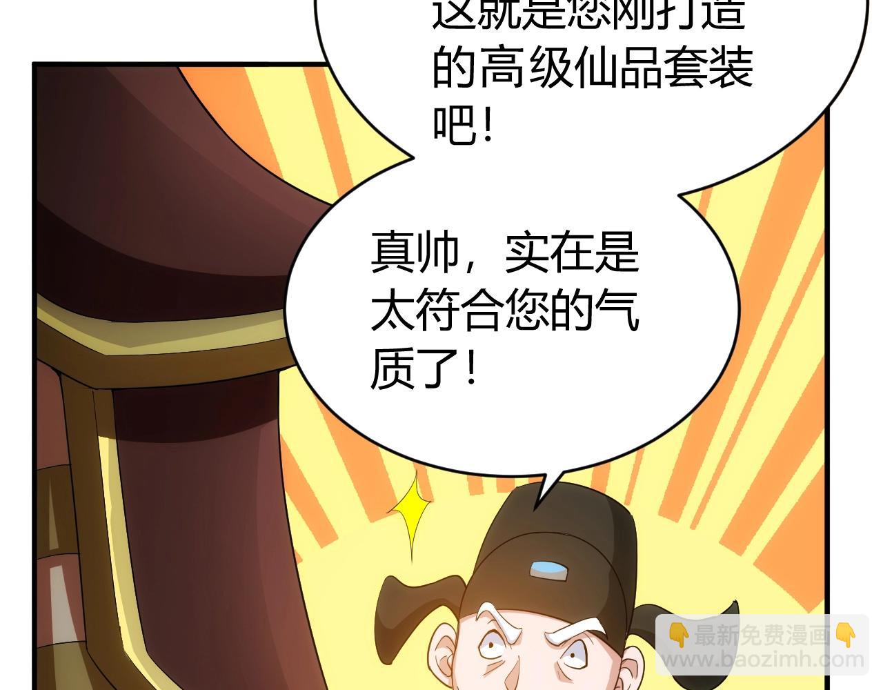 🍕氪金玩家 第106话 有原则的单位！ 第48页