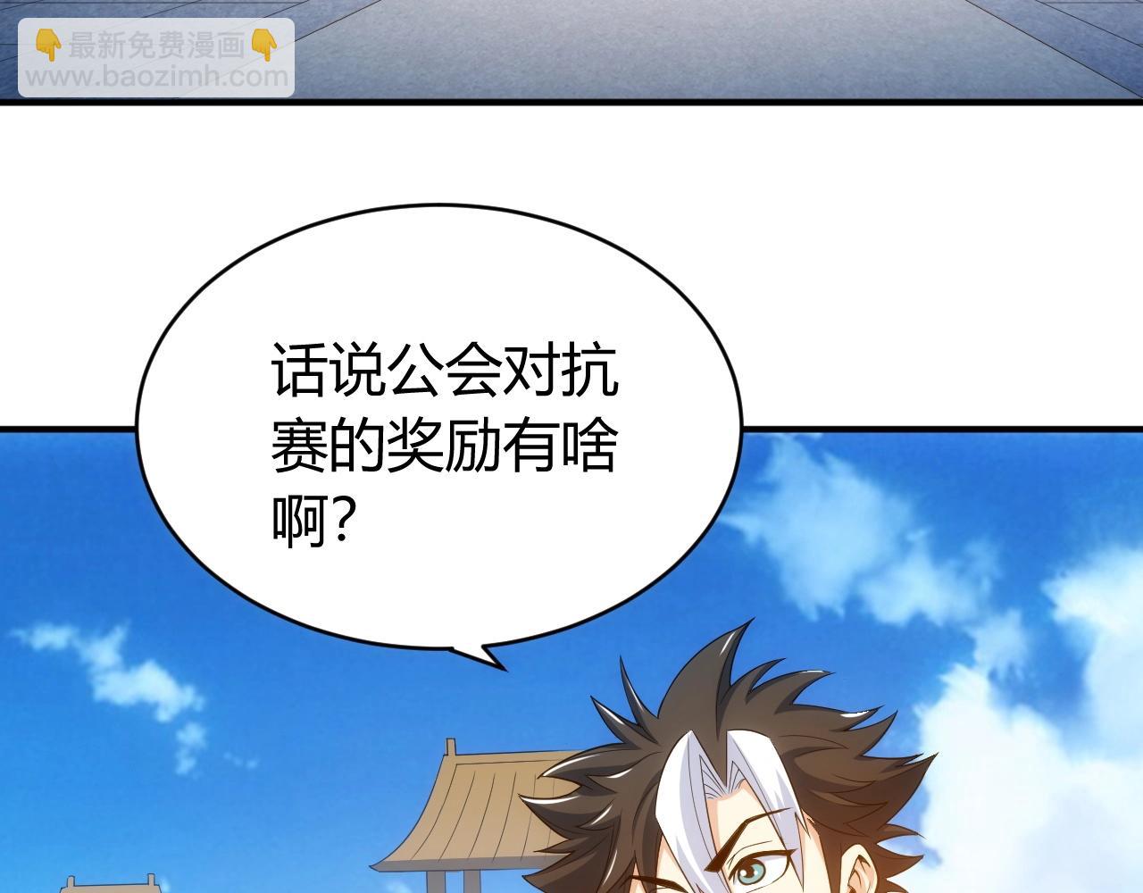 🍕氪金玩家 第106话 有原则的单位！ 第7页