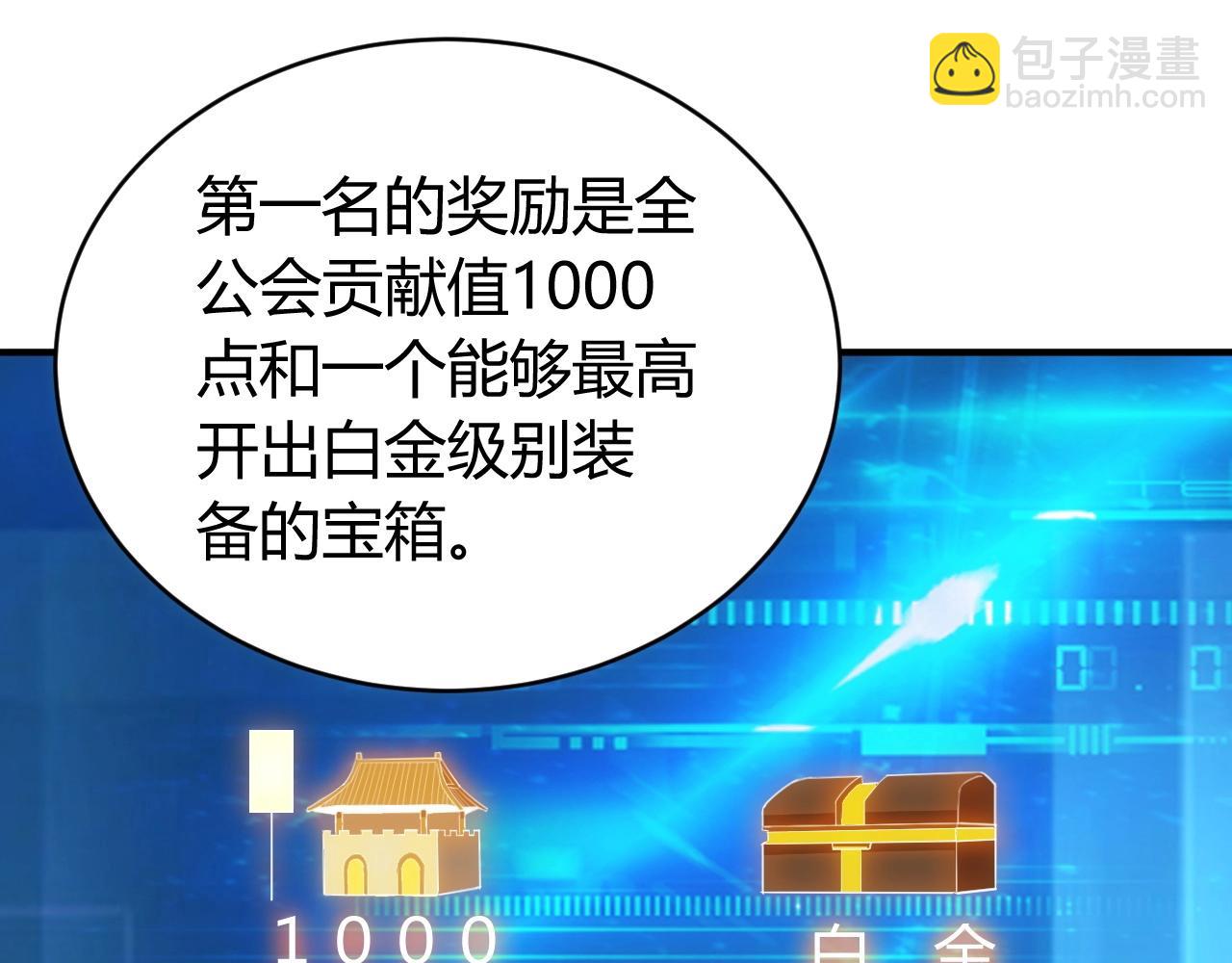 🍕氪金玩家 第106话 有原则的单位！ 第9页