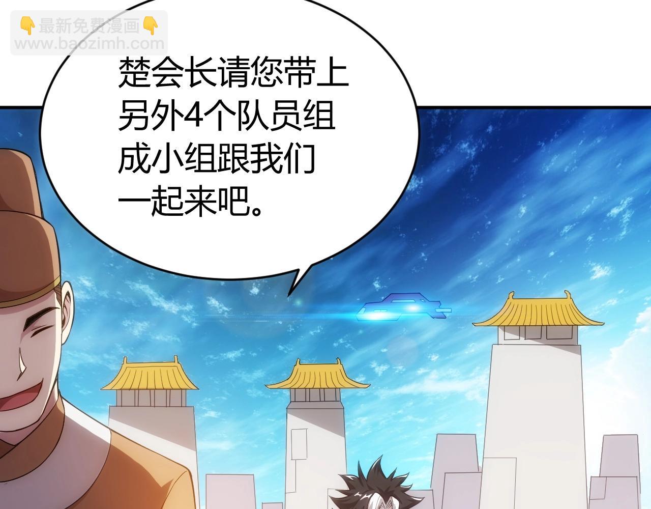 🍕氪金玩家 第108话 公会对抗赛，开始！ 第10页