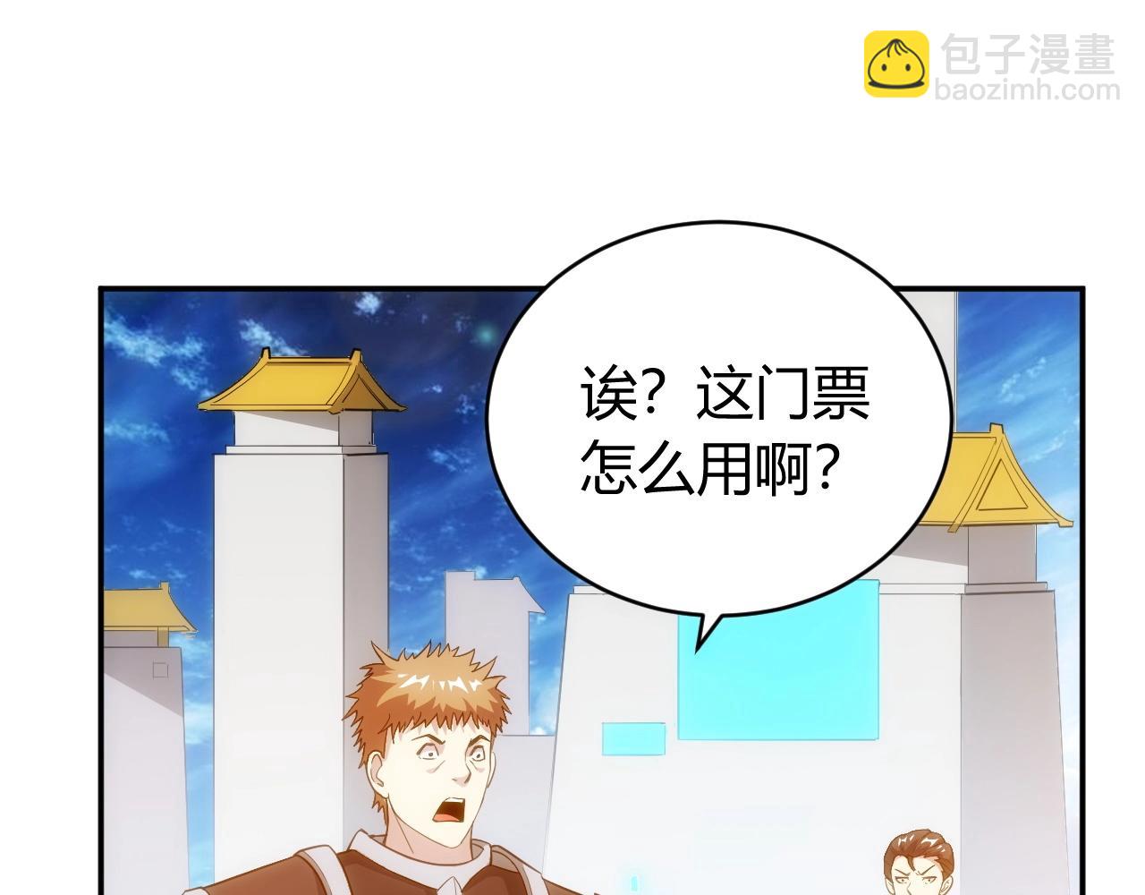 🍕氪金玩家 第108话 公会对抗赛，开始！ 第13页