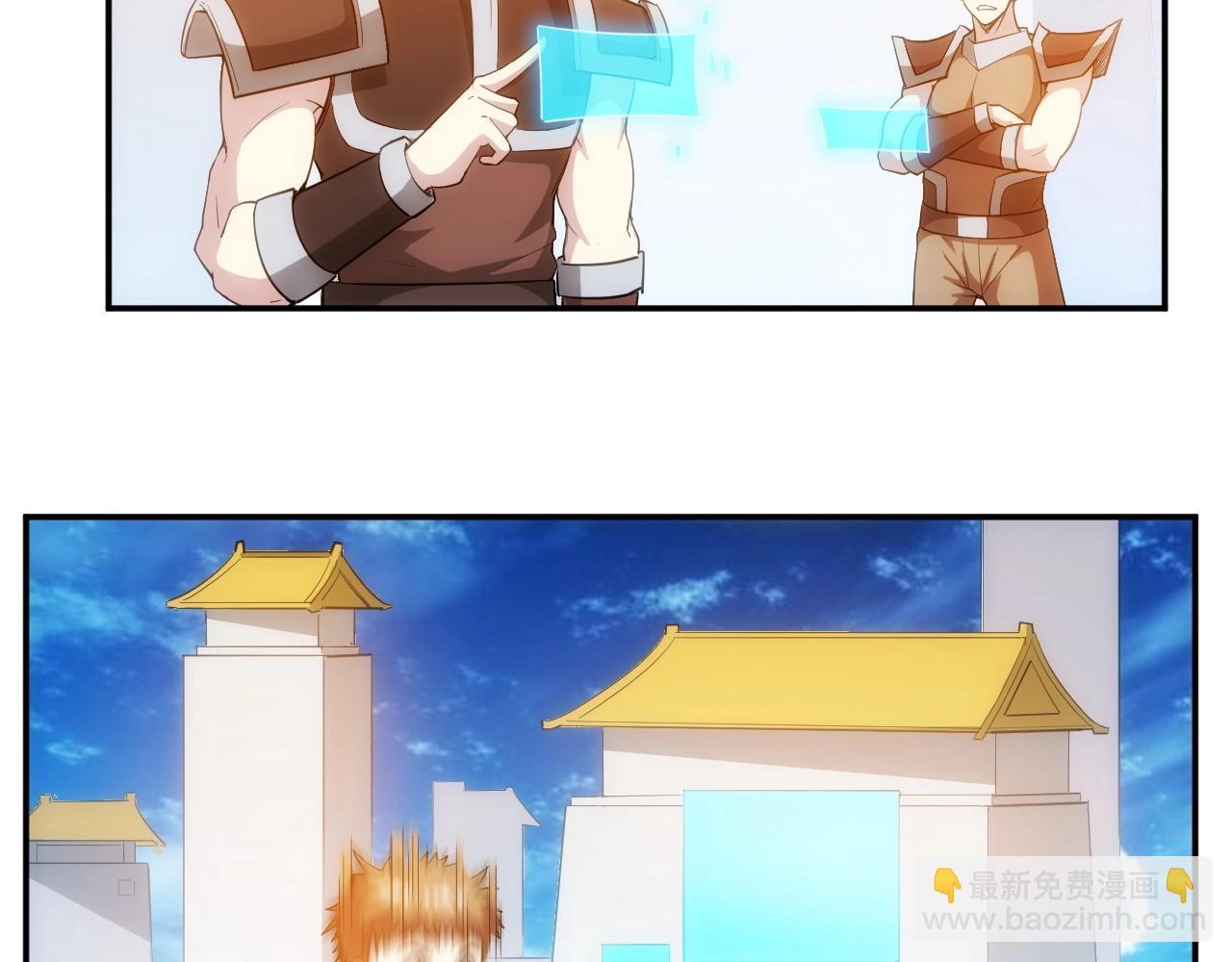 🍕氪金玩家 第108话 公会对抗赛，开始！ 第14页