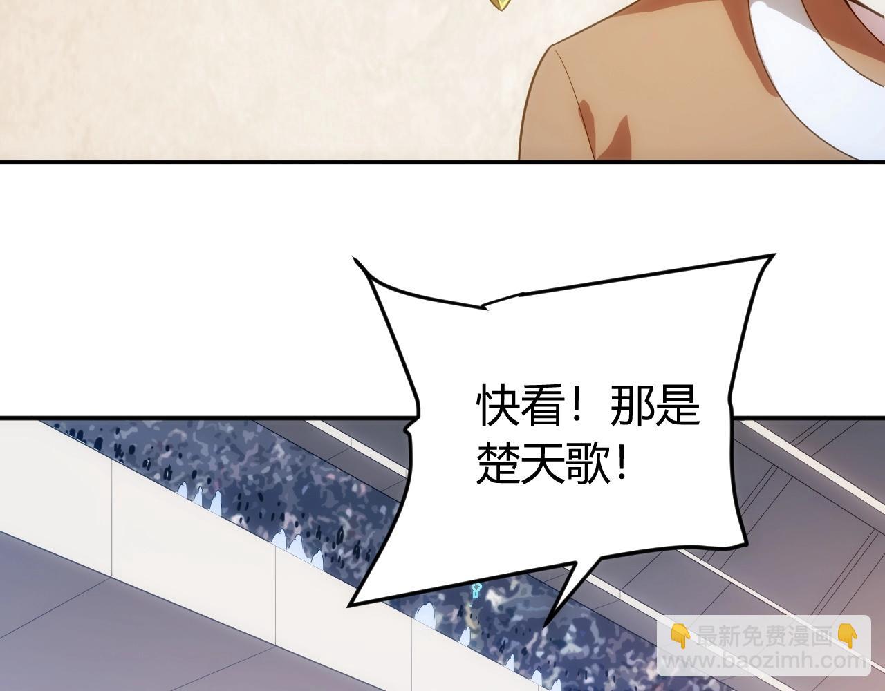 🍕氪金玩家 第108话 公会对抗赛，开始！ 第23页