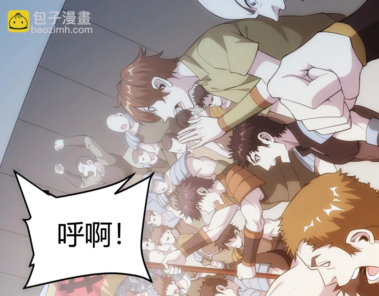 🍕氪金玩家 第108话 公会对抗赛，开始！ 第25页