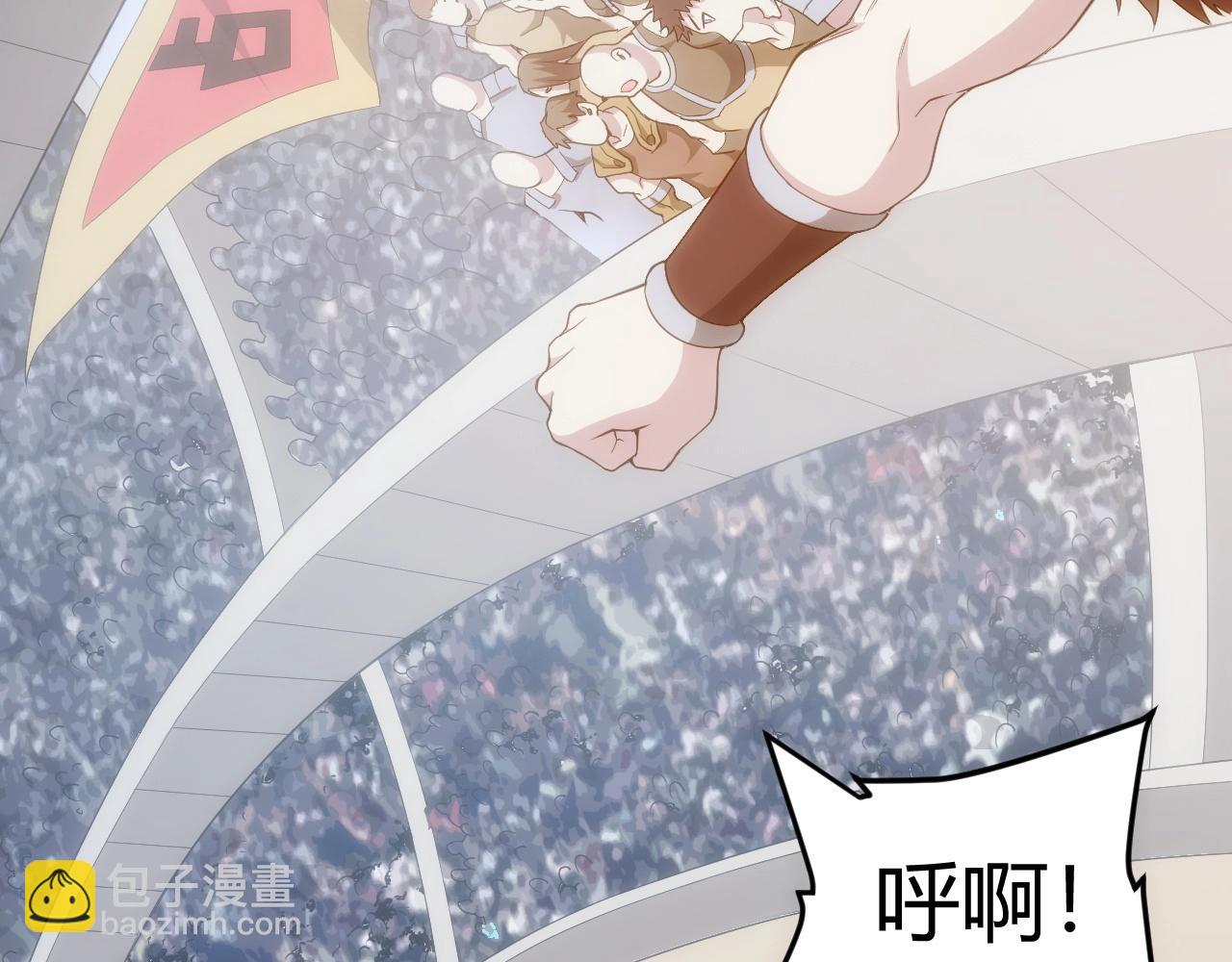 🍕氪金玩家 第108话 公会对抗赛，开始！ 第26页