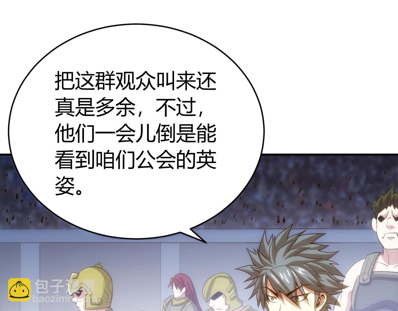 🍕氪金玩家 第108话 公会对抗赛，开始！ 第30页