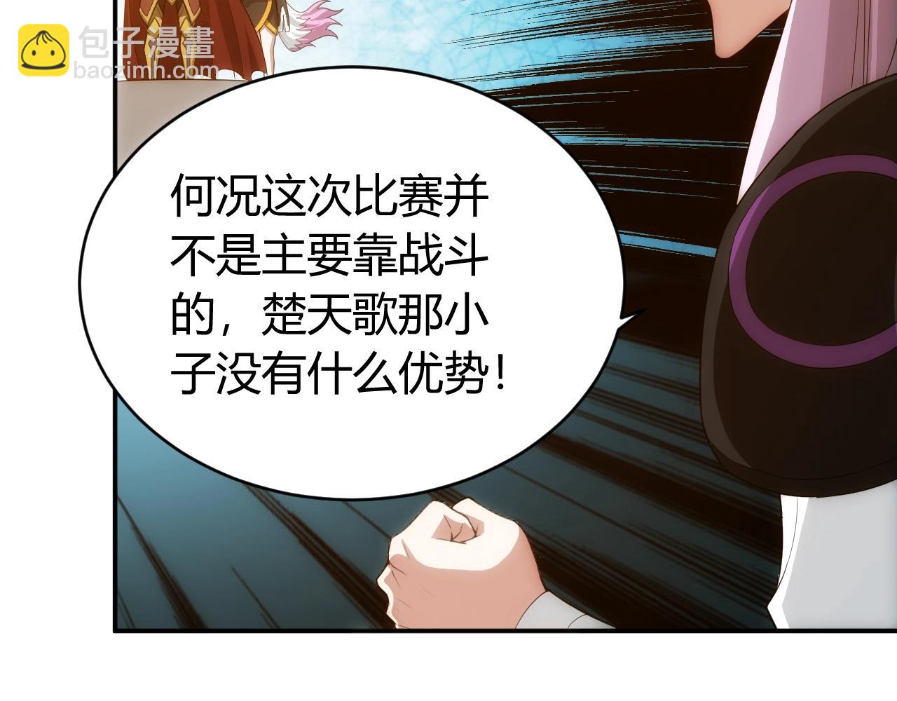 🍕氪金玩家 第108话 公会对抗赛，开始！ 第33页
