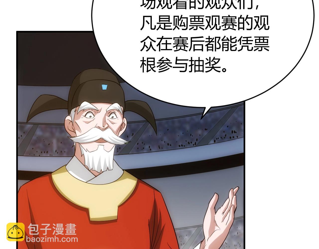 🍕氪金玩家 第108话 公会对抗赛，开始！ 第39页