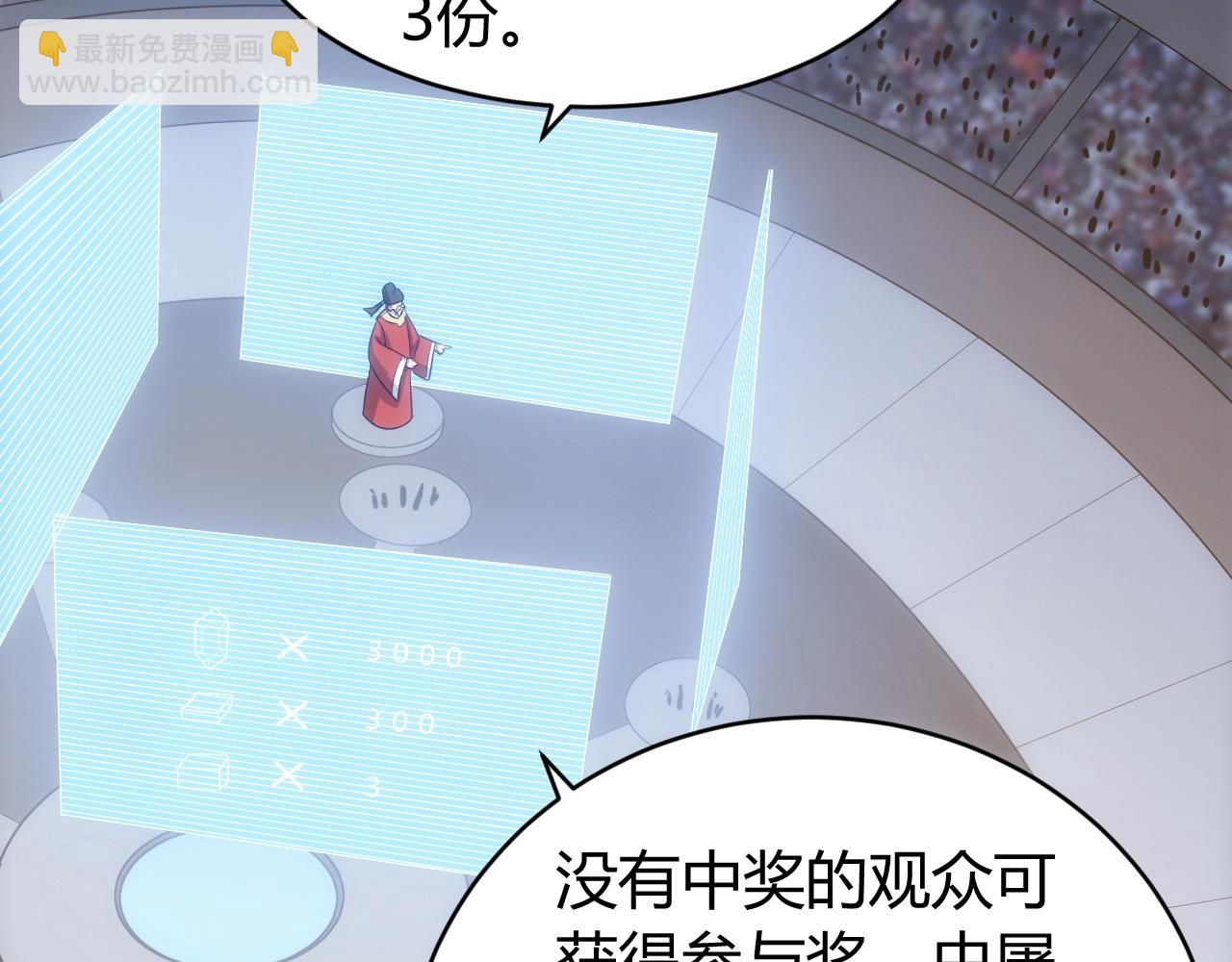 🍕氪金玩家 第108话 公会对抗赛，开始！ 第42页