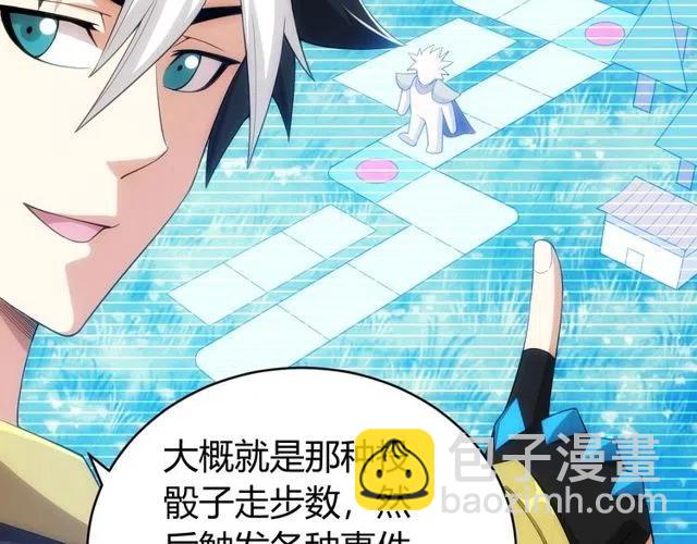 🍕氪金玩家 第110话 确认眼神！ 第10页