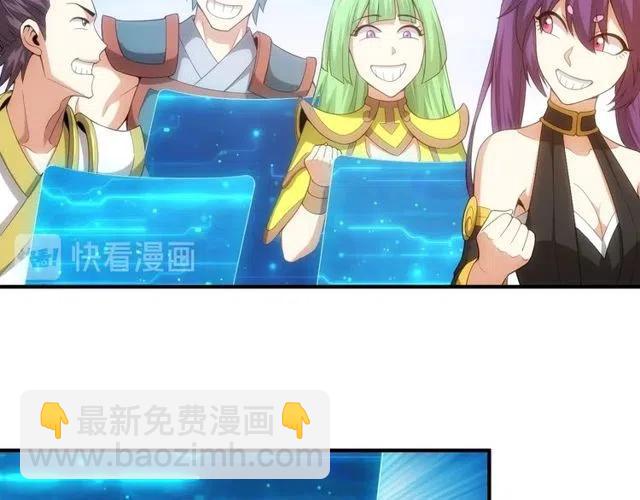 🍕氪金玩家 第110话 确认眼神！ 第12页