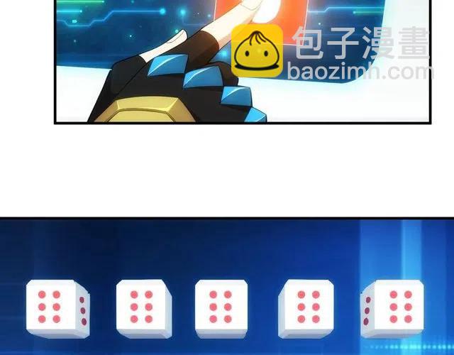🍕氪金玩家 第110话 确认眼神！ 第15页