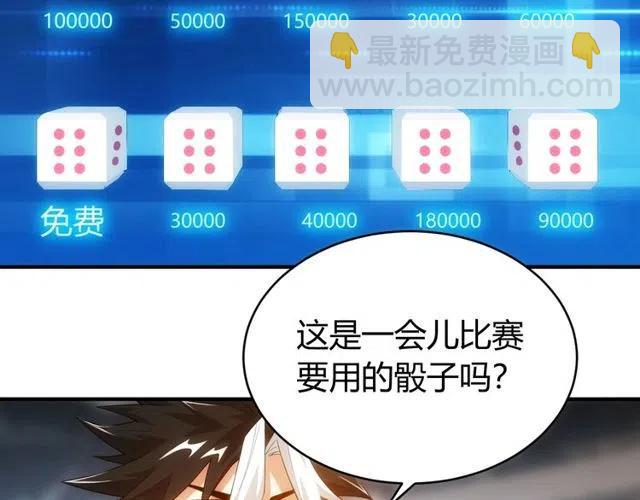 🍕氪金玩家 第110话 确认眼神！ 第16页